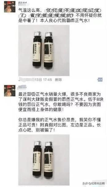 那些沙雕微商,微商可以有多沙雕