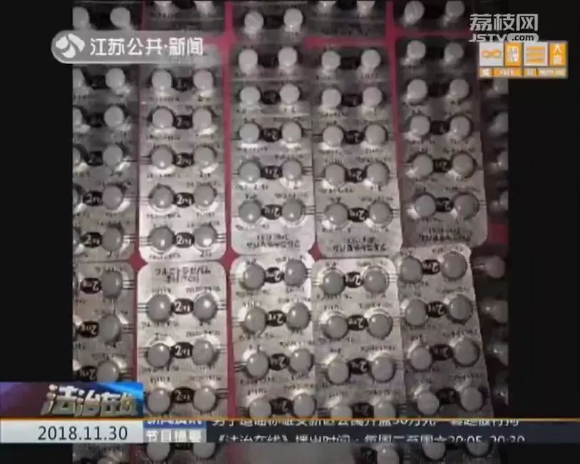 “*眠药安**”竟是*品毒**服用后可能“失忆”甚至“*身失**”......