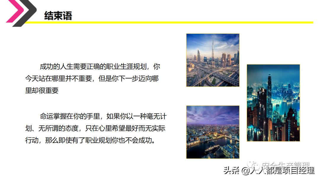 环境设计职业生涯规划ppt,如何制作职业生涯规划ppt