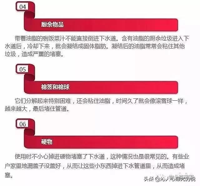 下水管道堵塞教你一个好方法,防止卫生间下水管道堵塞温馨提示
