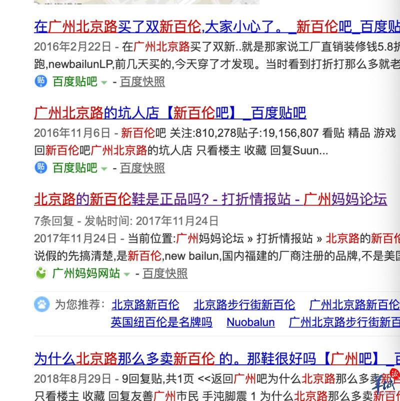 新百伦与newbalance到底哪个正宗,newbalance和新百伦外观怎么区分