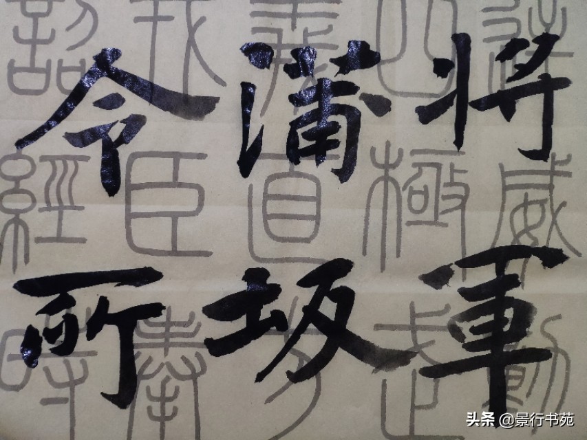 篆书峄山碑临摹,篆书峄山碑字帖放大高清完整版