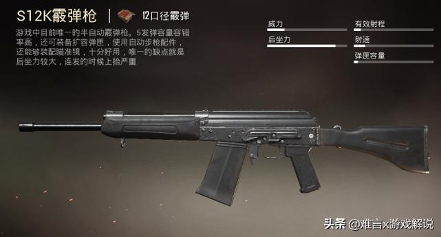 和平精英经典模式什么枪最厉害,和平精英经典模式用哪两把枪最好