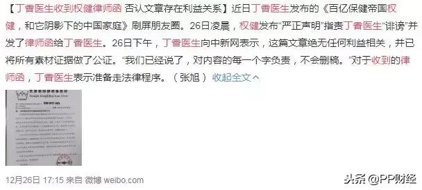 百亿保健帝国权健的崩塌完整版,百亿保健帝国事件后续