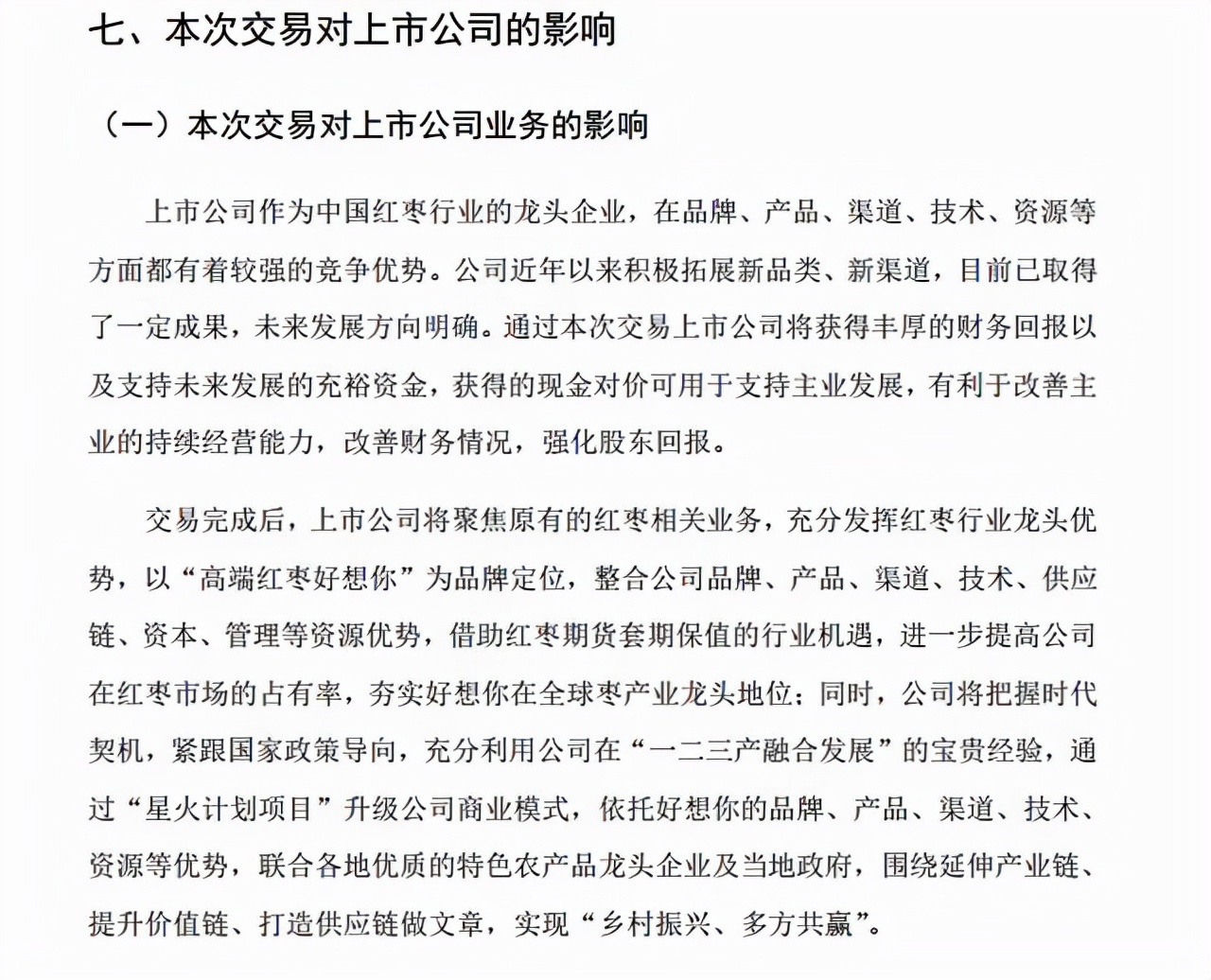 与三只松鼠类似的十个品牌,跟三只松鼠类似的品牌故事