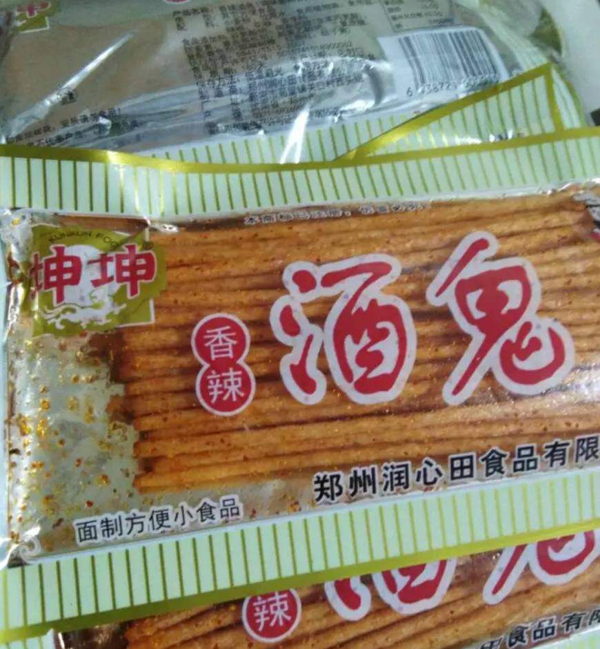 7080后的童年回忆农村生活零食,80后童年吃过的零食你吃过哪些