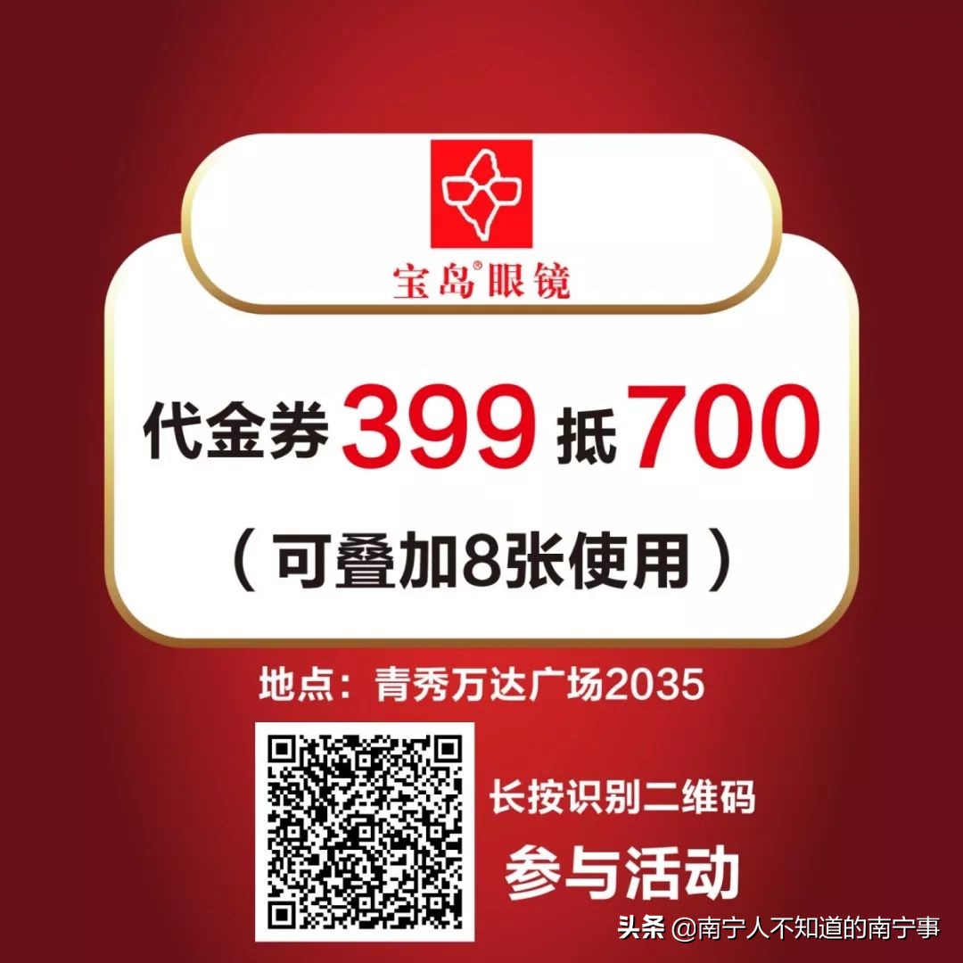 南宁人双十一狂欢场所大公开！一招带你终结孤单