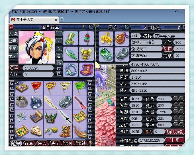 梦幻西游大唐官府神器攻略,梦幻西游大唐官府4个水属性神器