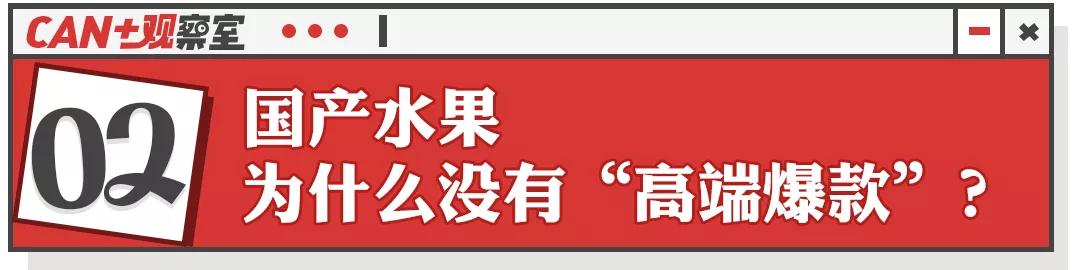 车厘子沦为“猪饲料”，谁能坐上“水果贵族”的铁王座