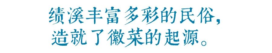绩溪徽菜发源地,安徽徽菜之乡绩溪在哪里
