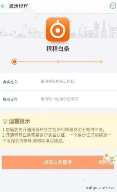 旅游贷套路,旅游贷款骗局揭秘