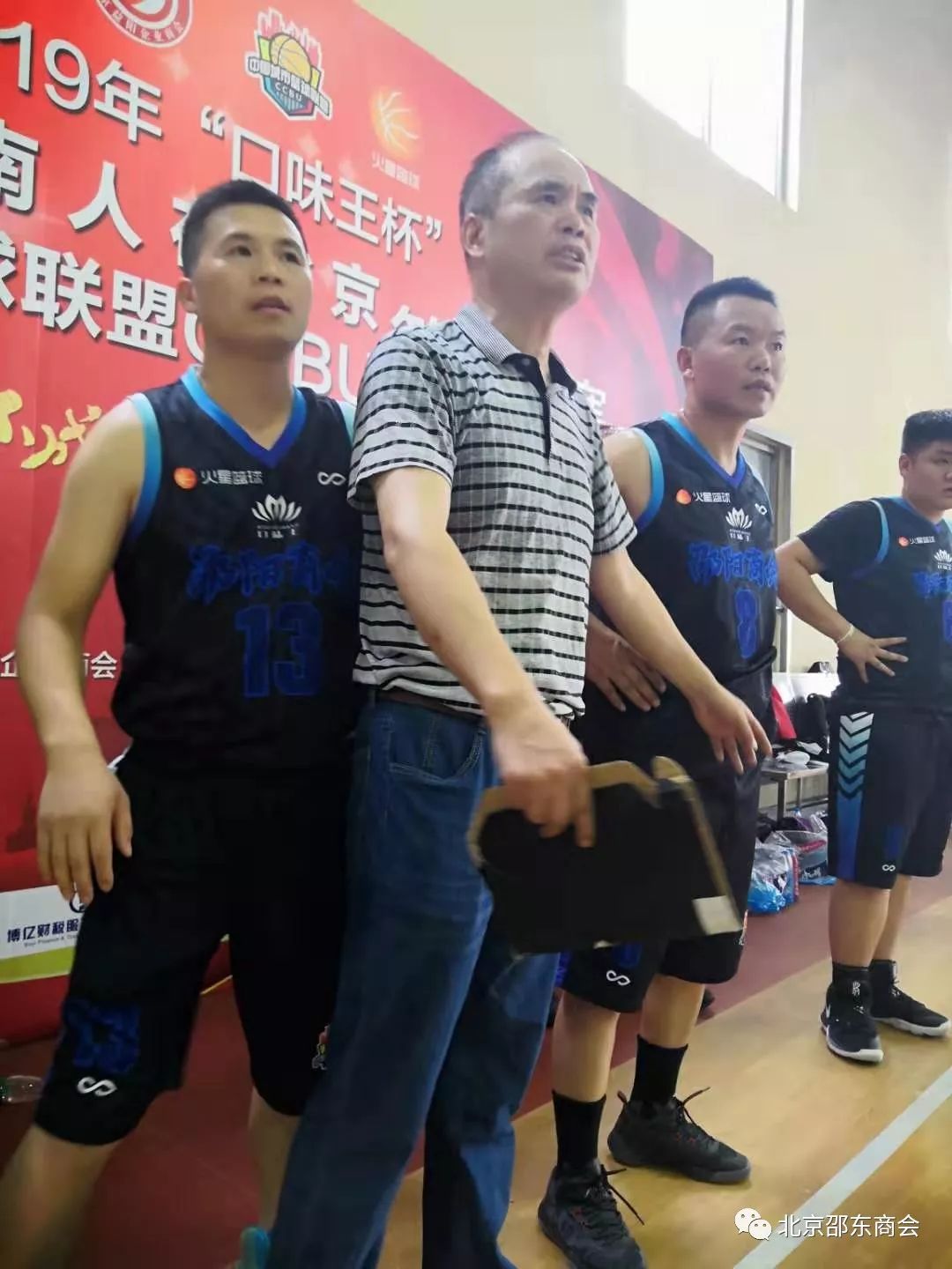 “篮”不住你的风采－－北京邵阳企业商会篮球队