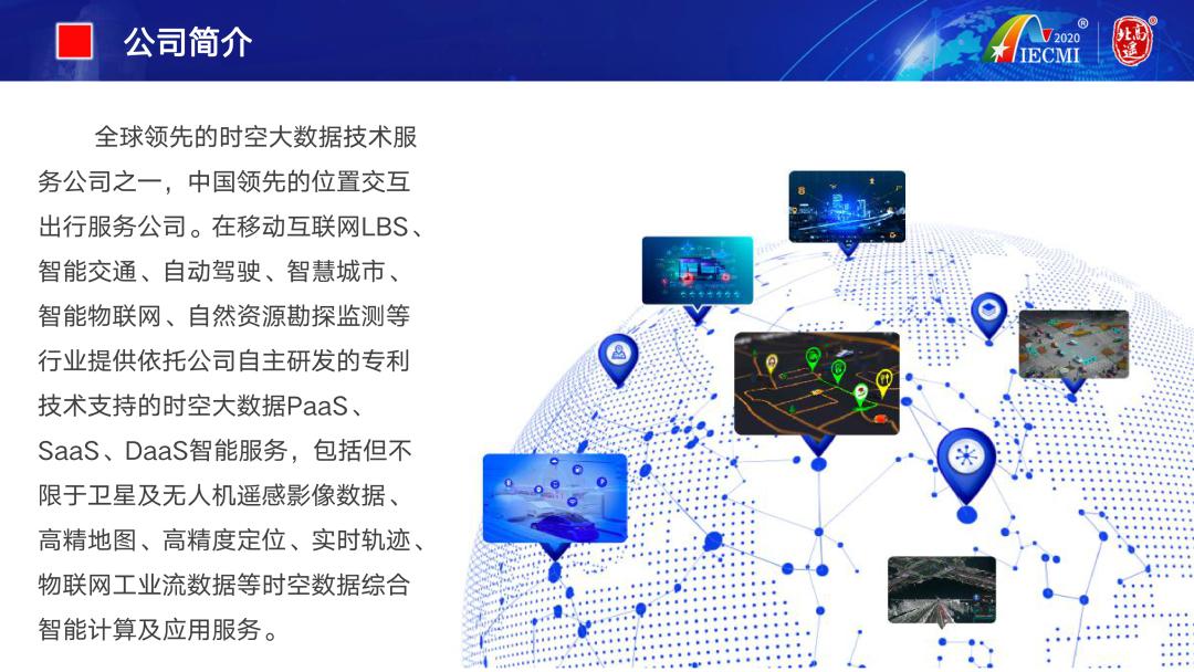 云招募|赵毅：北斗高分遥感助力打造城市高精度数字底座