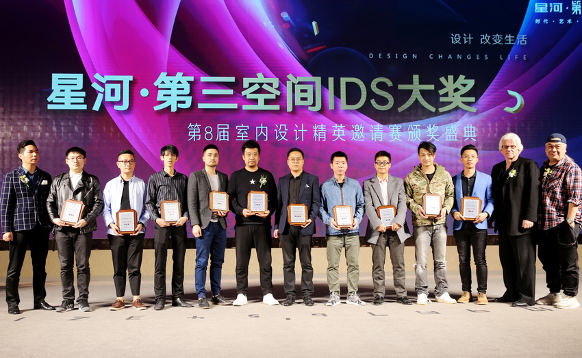 室内设计颁奖盛典实录,第12届室内设计大赛