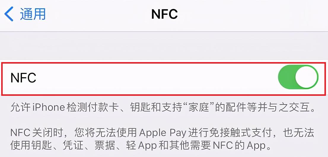 苹果11有nfc功能吗在哪里设置,比亚迪苹果手机怎么设置nfc车钥匙