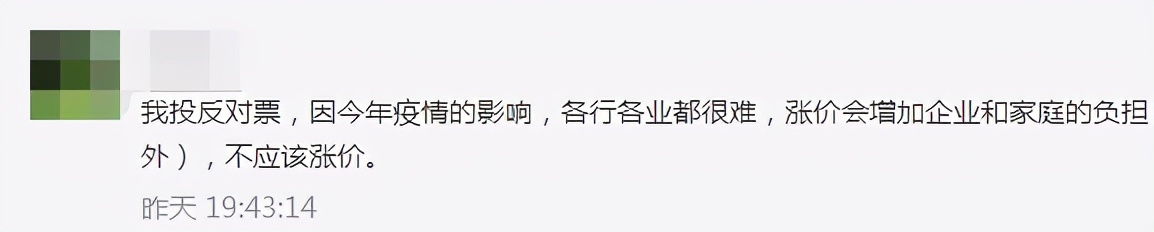 城市自来水费价格拟上调，为什么听证会外反对的声音那么多？
