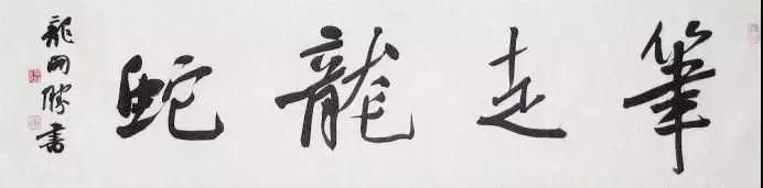 文玩折扇可题字上善若水,上善若水四句经典诗句书法