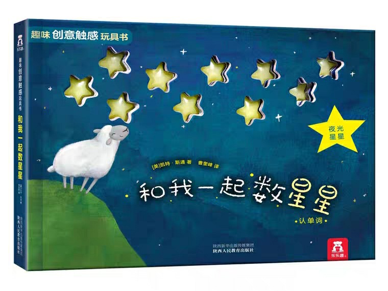 今年的情人节，21部国际大奖经典绘本帮孩子实现“星梦”