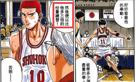 灌篮高手流川枫承认樱木是天才,灌篮高手众人对樱木的评价