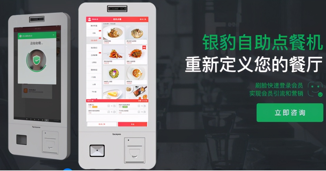 餐饮点餐系统怎么选择,餐饮系统的选择方法有哪些