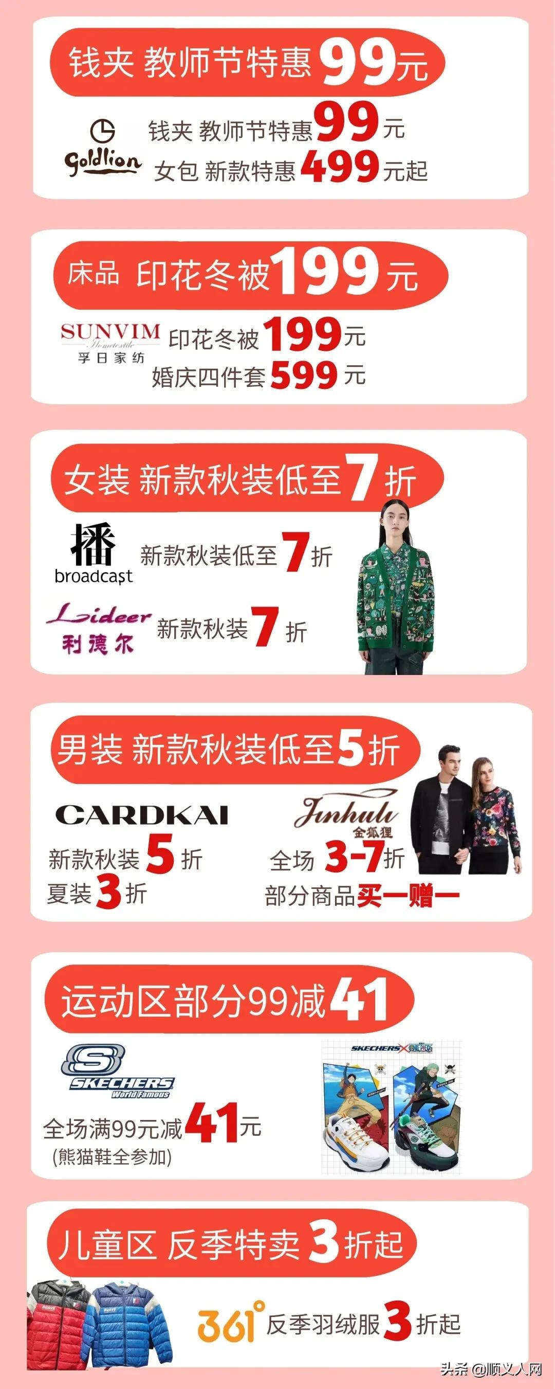 快来!有这个证件的顺义人可免费领礼品