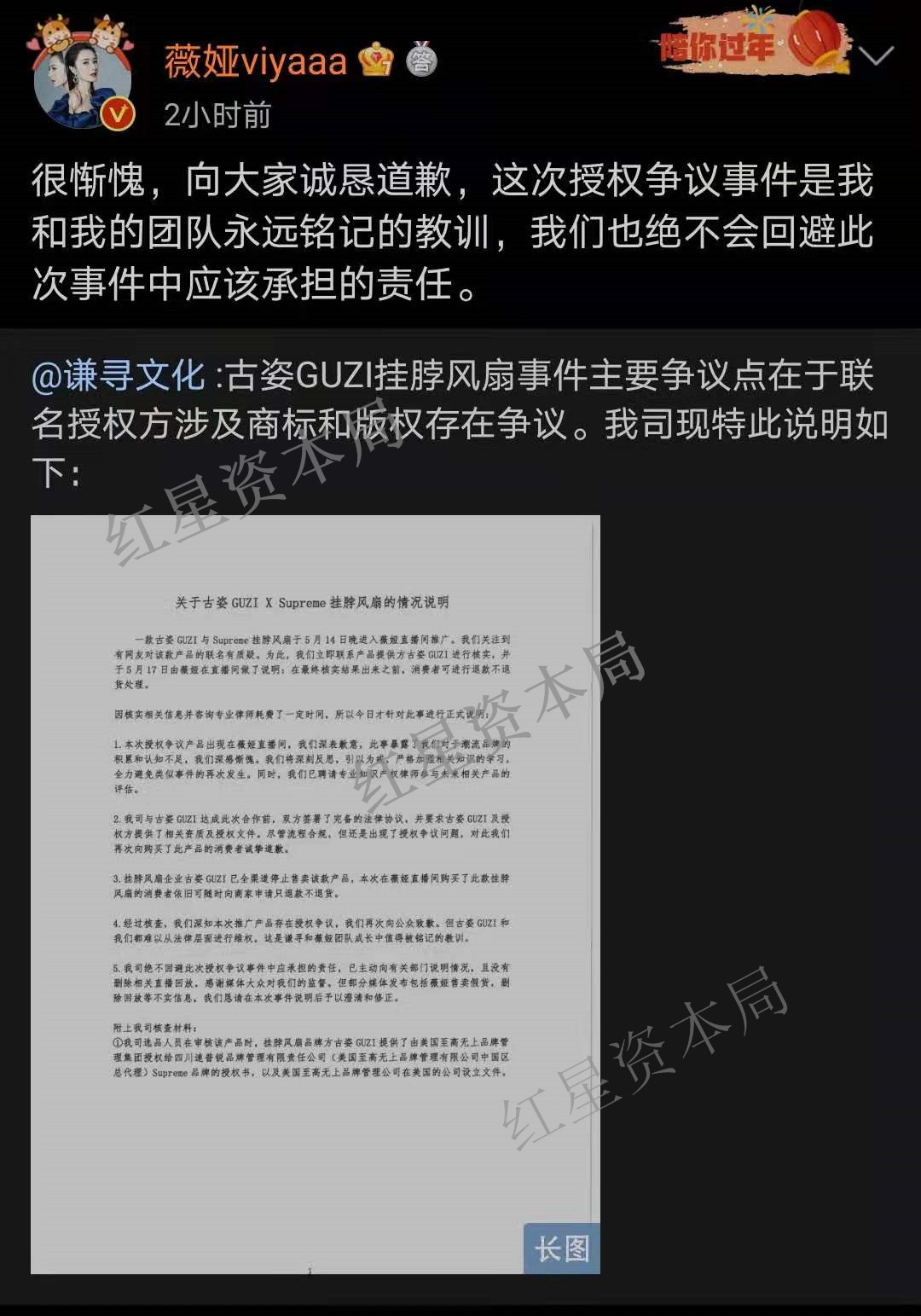 薇娅带的supreme,带货女王又一次翻车