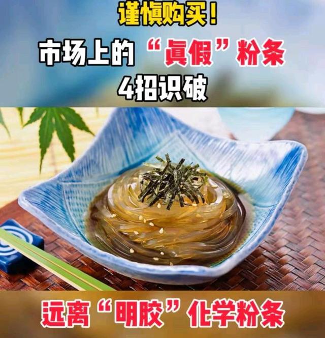 真假粉条最简单鉴别方法,鉴别粉条真假妙招