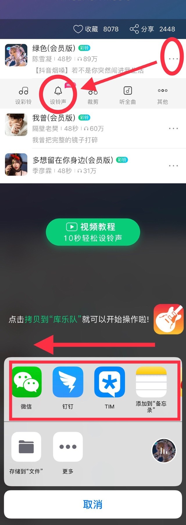 苹果如何用抖音背景音乐做铃声,苹果怎样用抖音的歌做铃声
