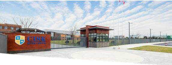 加拿大顶尖贵族学校,中国第一所加拿大国际学校