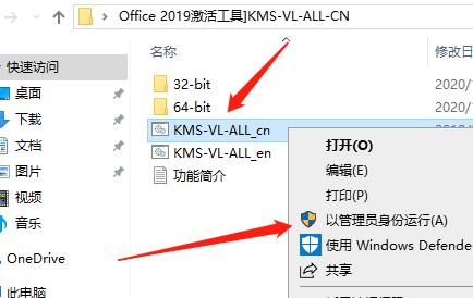 word打开错误，office2019又打不开了！系统和office激活方法