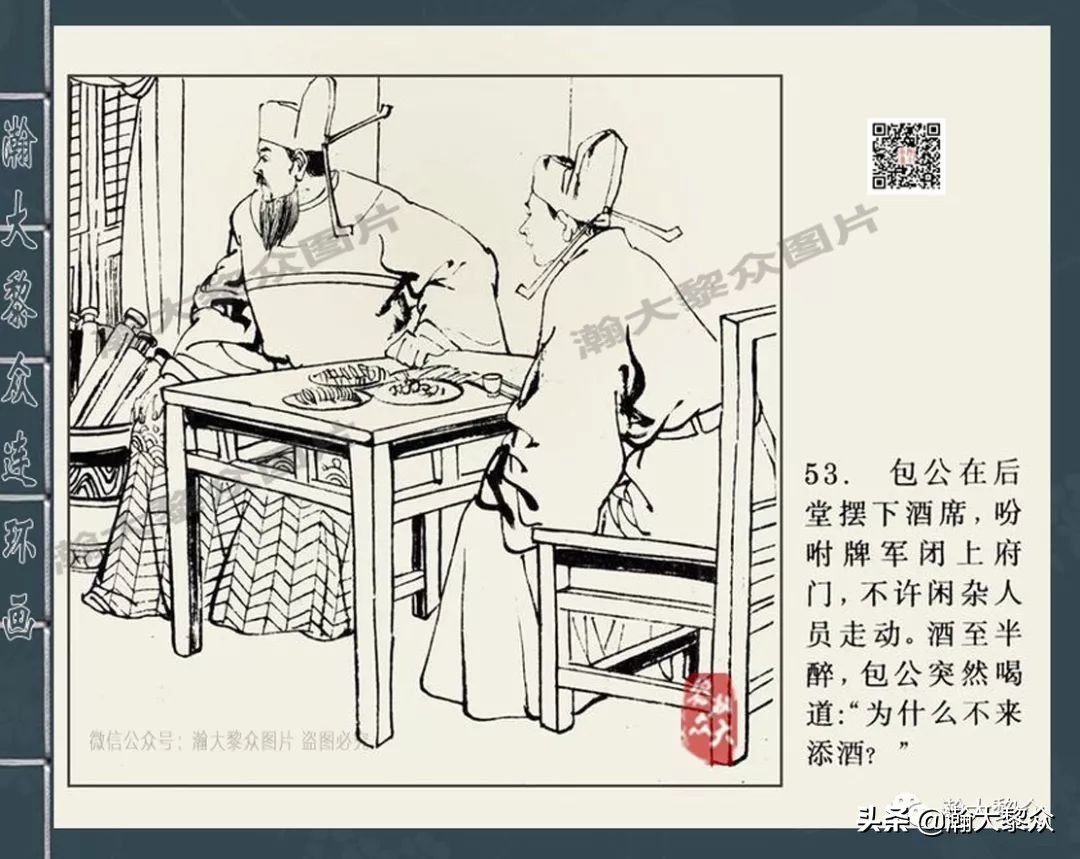 包公四大案全集,四大奇案连环画大全