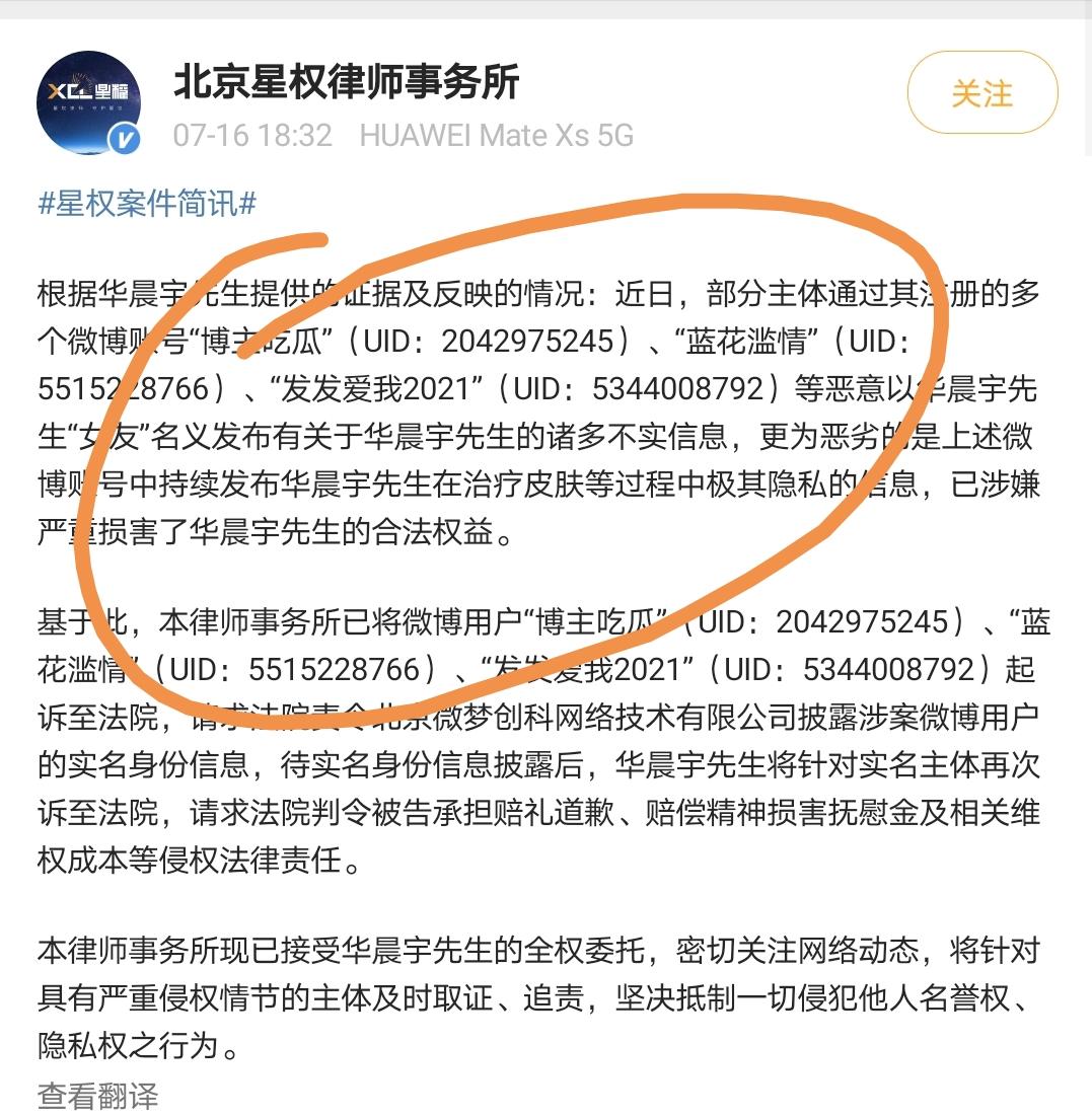 我证明:纯情少年华晨宇真的没有整容没有植发没有情人没有私生子