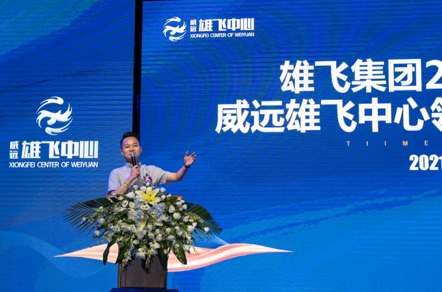 威远雄飞集团,雄飞集团25周年庆