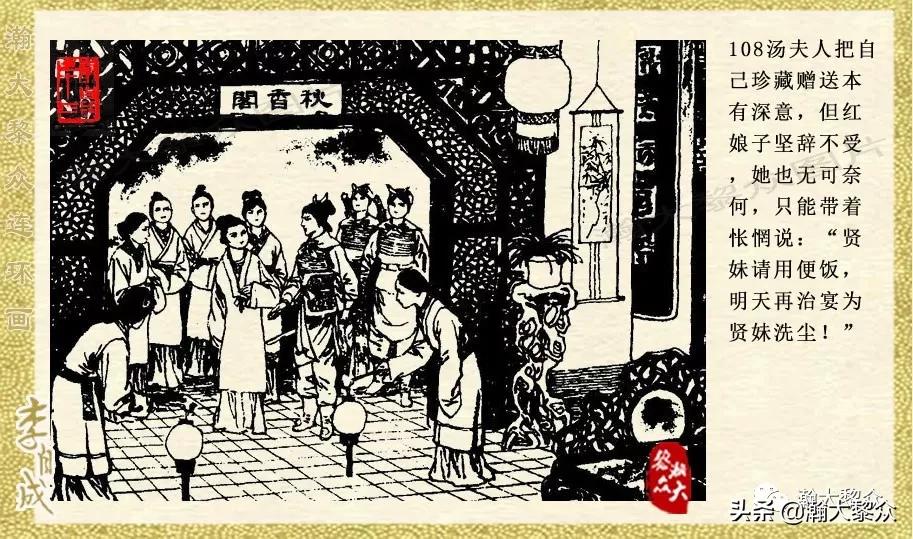 陕西版李自成连环画第1册,瀚大黎众连环画东汉演义第22集