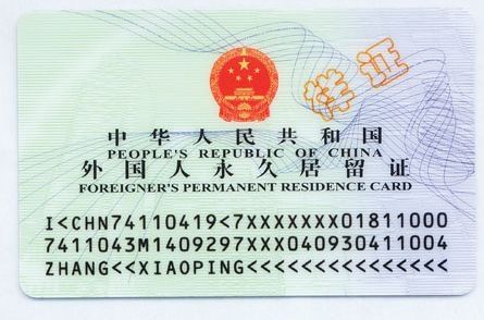 2020年加入中国国籍的条件有哪些？中国承认双重国籍吗？