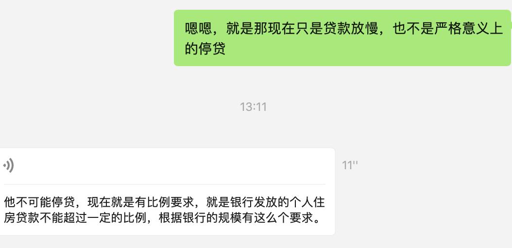多城市取消房贷最低利率限制,哪些城市二手房停止贷