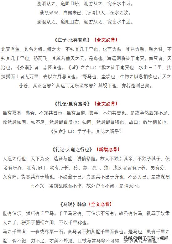 初中需要提前背诵哪些古诗文,初中必背古诗文三峡音频