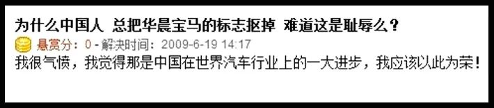 华晨汽车破产启示,华晨汽车现状