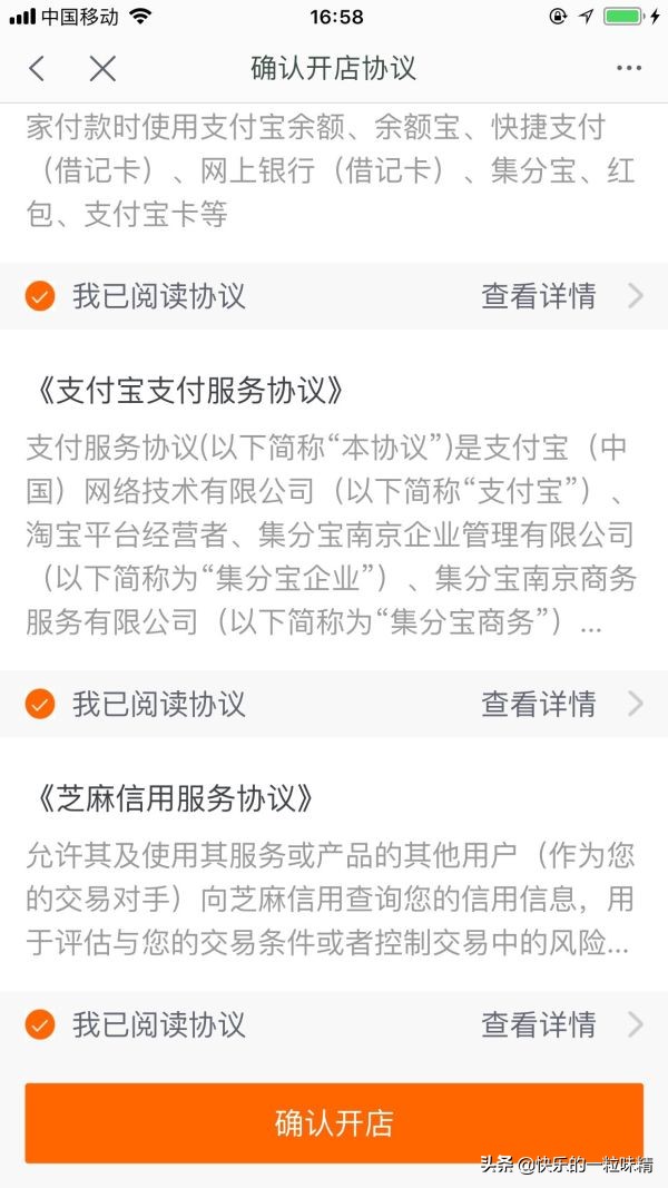 淘宝开店教程新手如何开网店,淘宝开店教程如何开