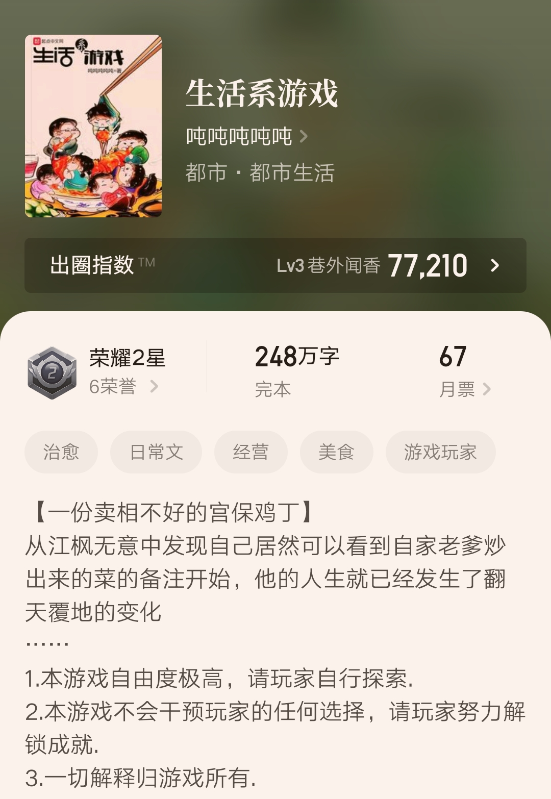 四本首订破万的仙侠小说,七本高品质精品小说推荐