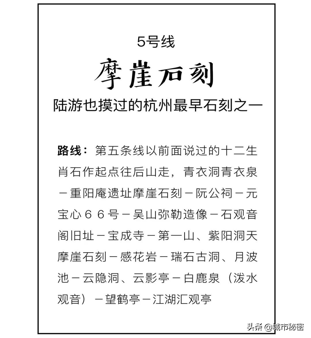 城隍山与吴山,有眼不识玉皇山