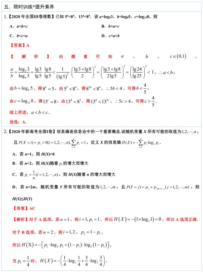 高中数学必考公式与知识速来围观,数学对数函数必考的题型总结