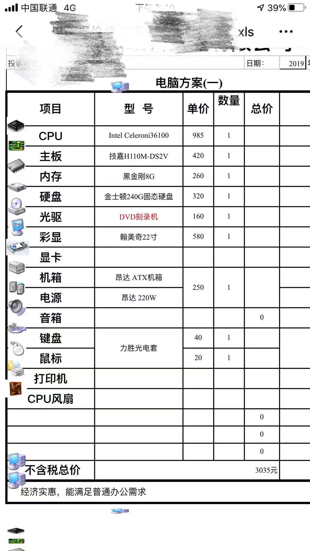 2019年最具性价比的主流电脑配置,现在能配到最好的电脑配置