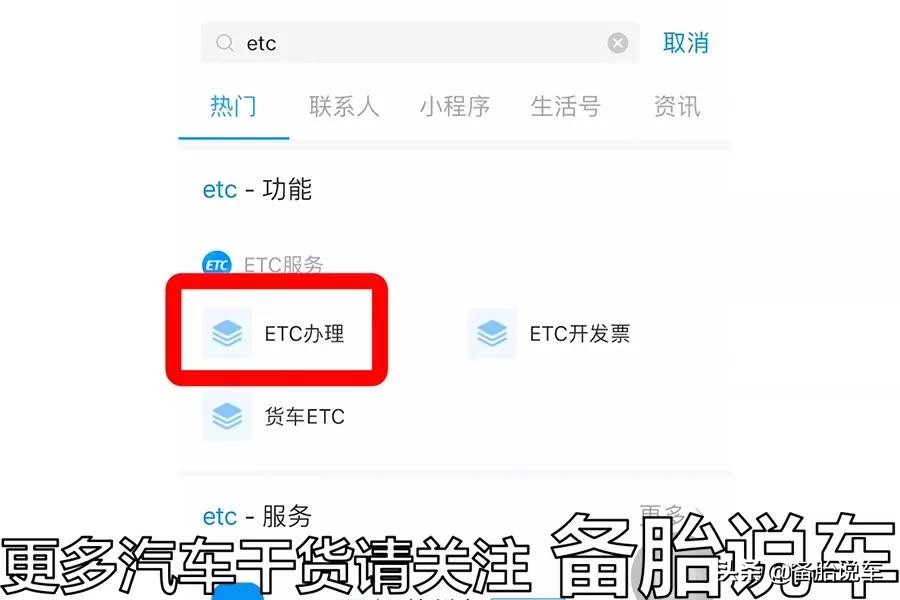 银行办理etc和支付宝哪个好,微信办理etc好还是支付宝etc好呢