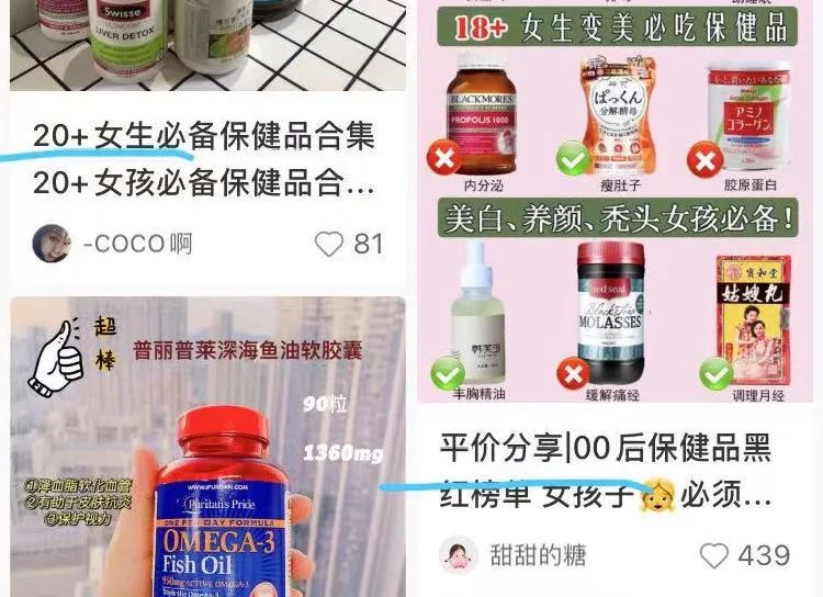 女性吃各种保健品是智商税吗,保健品智商税