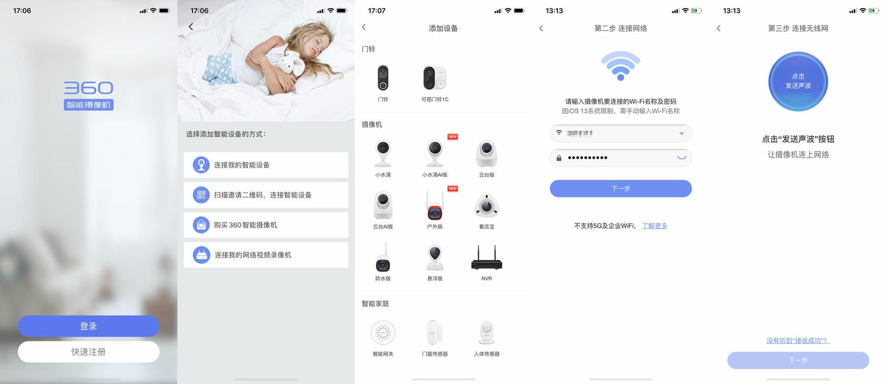 360智能摄像机最新版本是什么,360摄像机最新款