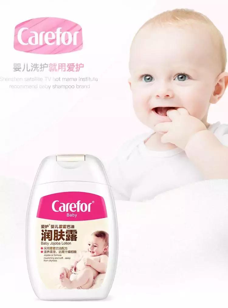 夏天宝宝润肤露推荐0-6个月,德国哈罗闪婴儿润肤乳好用吗