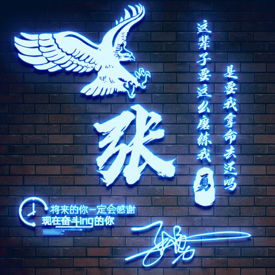 用你的姓名做专属头像,用你的名字做头像图片大全