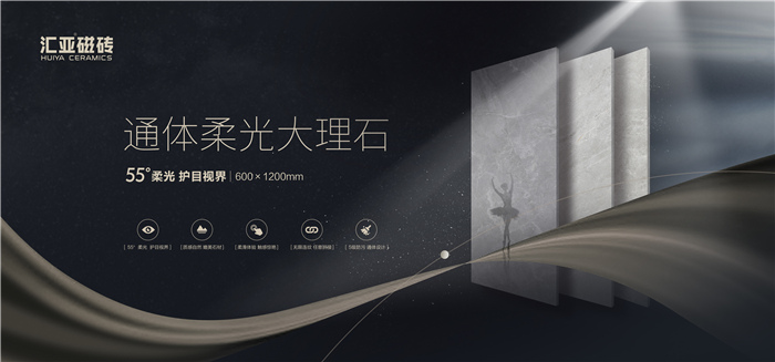 汇亚瓷砖品牌排行榜,广东汇亚瓷砖十大品牌