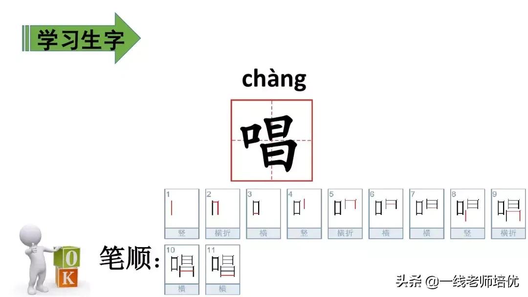 二年级语文上册雪孩子生字加拼音,雪孩子二年级部编优质课教学视频